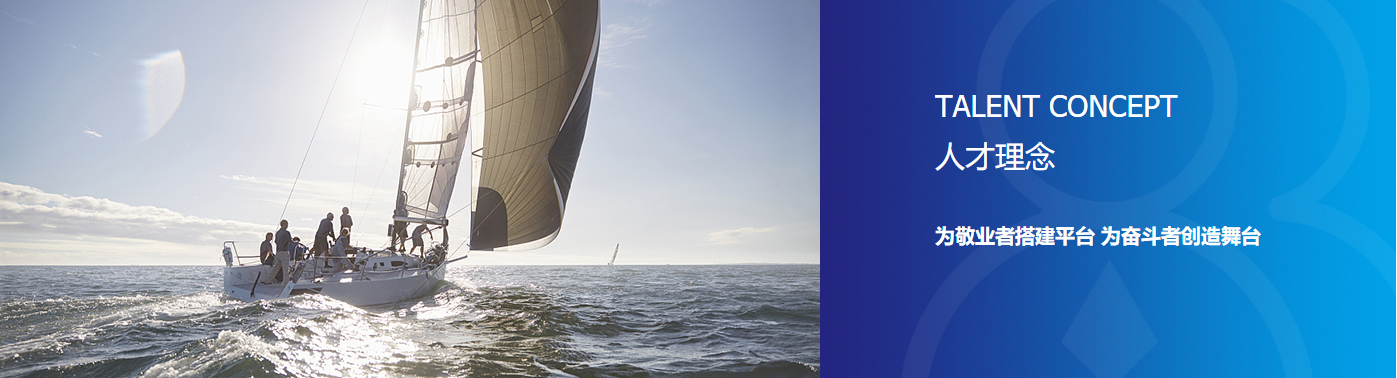 人才理念.jpg
